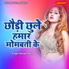 About Chhaudi Chhule Hamar Mombati Ke Song